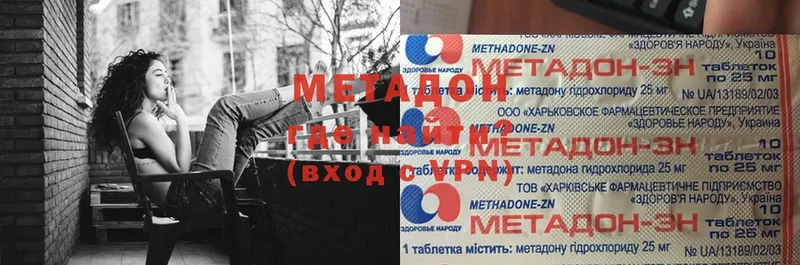 наркота  Новошахтинск  МЕТАДОН VHQ 